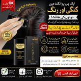 Gegemoon 2-IN-1 Hair Coloring Wand 🖤 Instant White Hair Cover & Natural Black Color | سفید بالوں کا پکا حل – 100% Original